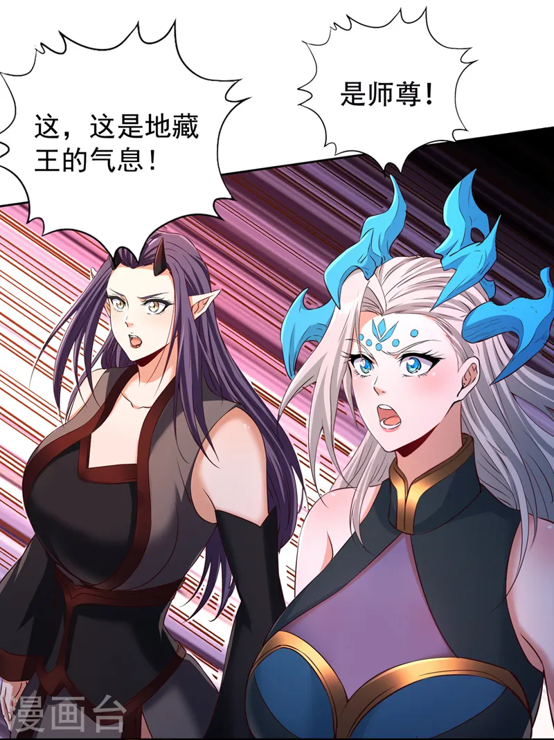 第279话 跨入帝王境！ 第32页