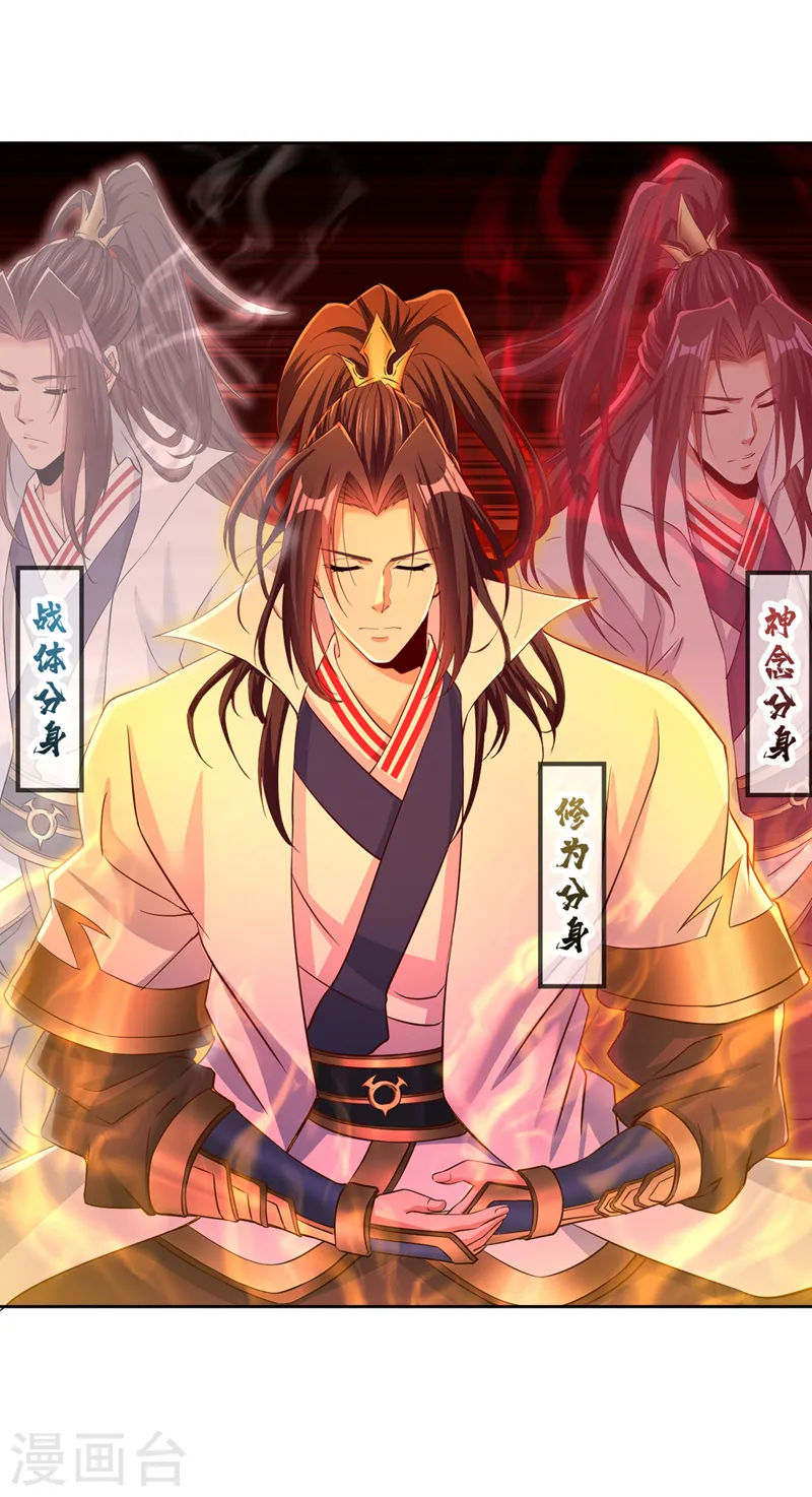 第279话 跨入帝王境！ 第35页