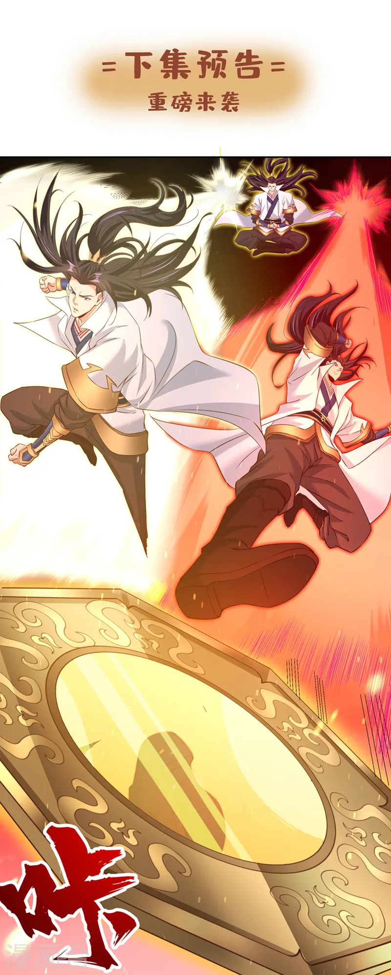 第279话 跨入帝王境！ 第39页