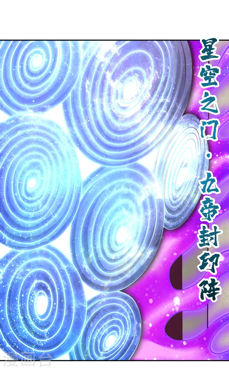 第282话 帝皇境也不过如此！ 第2页