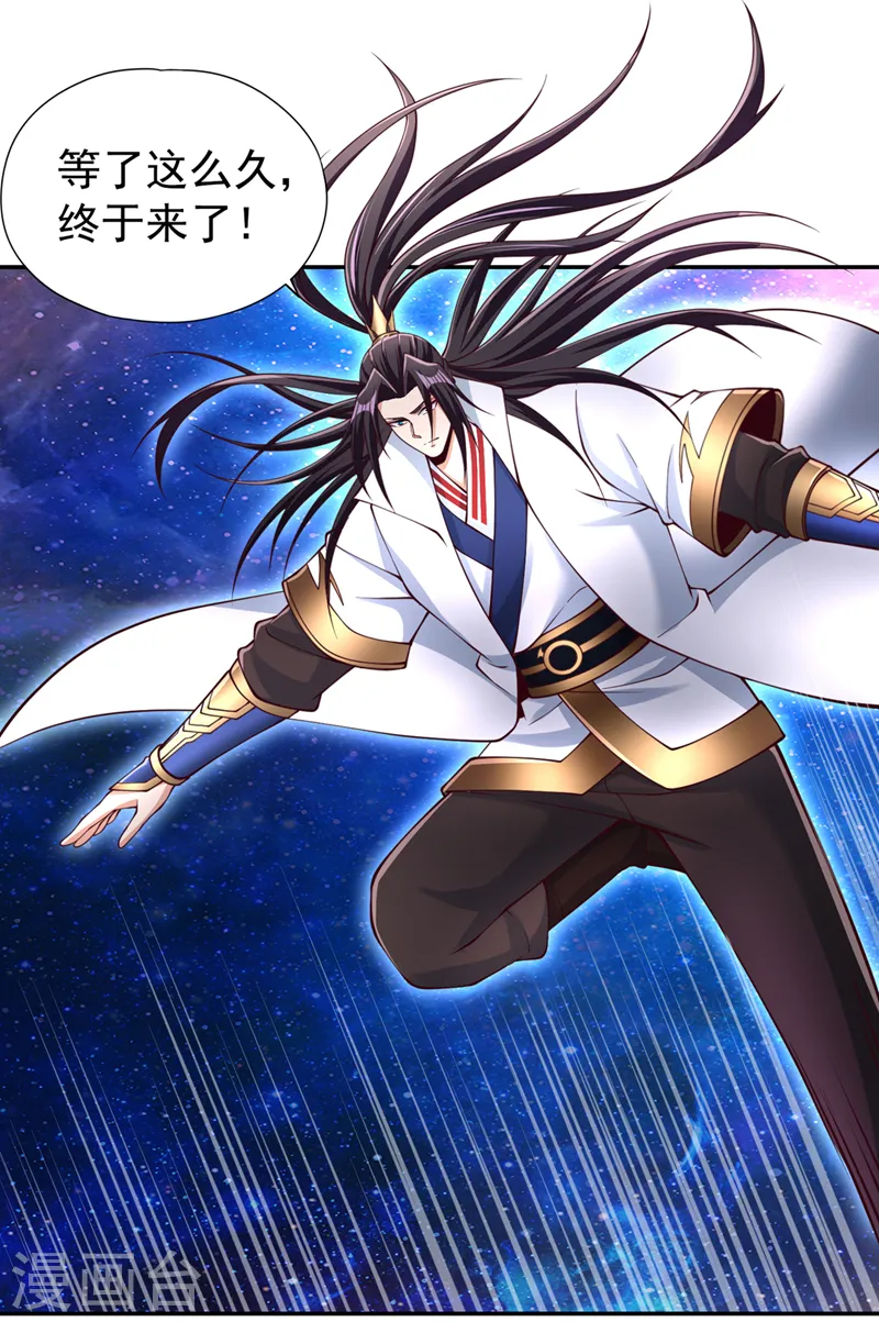 第282话 帝皇境也不过如此！ 第3页