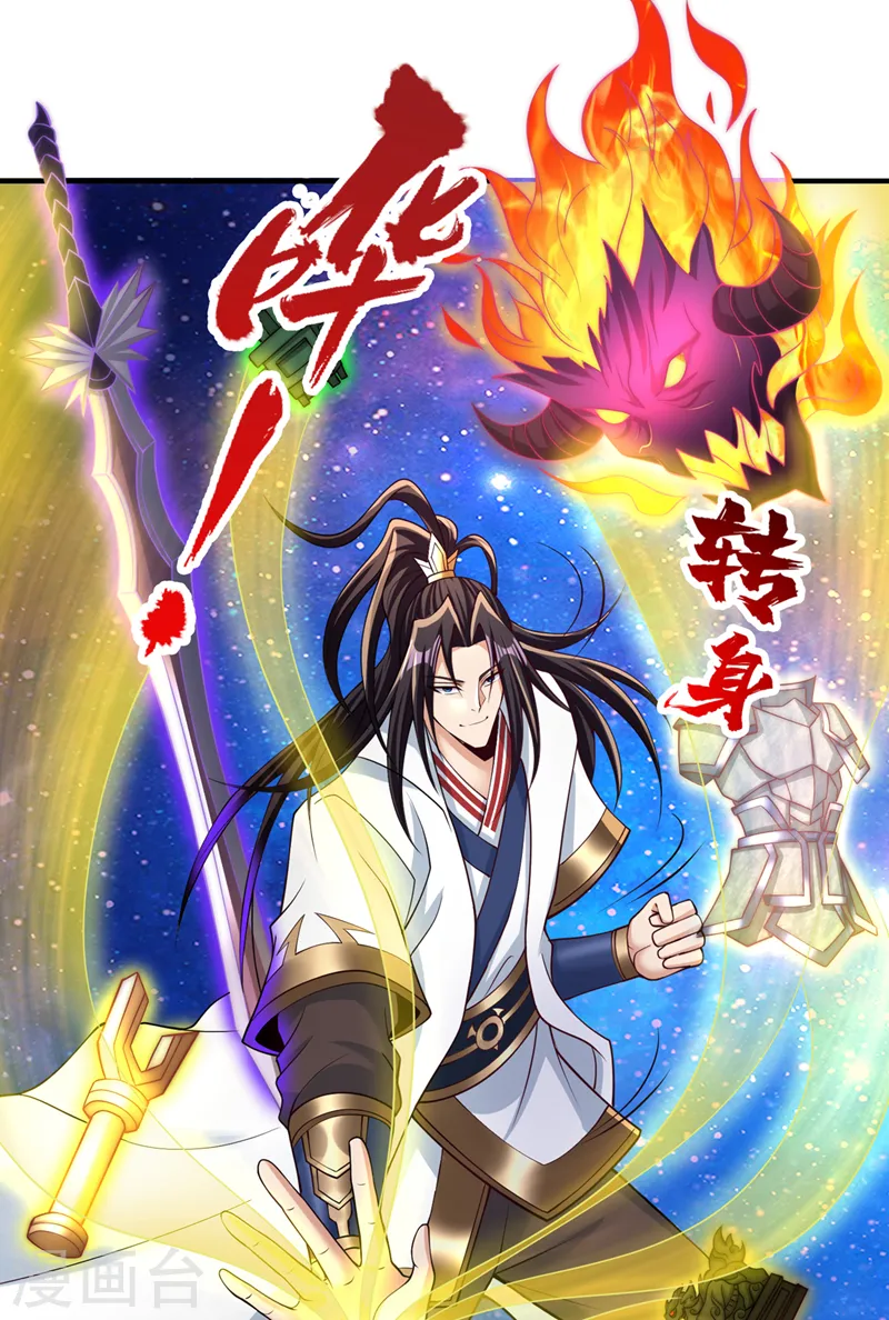 第282话 帝皇境也不过如此！ 第6页