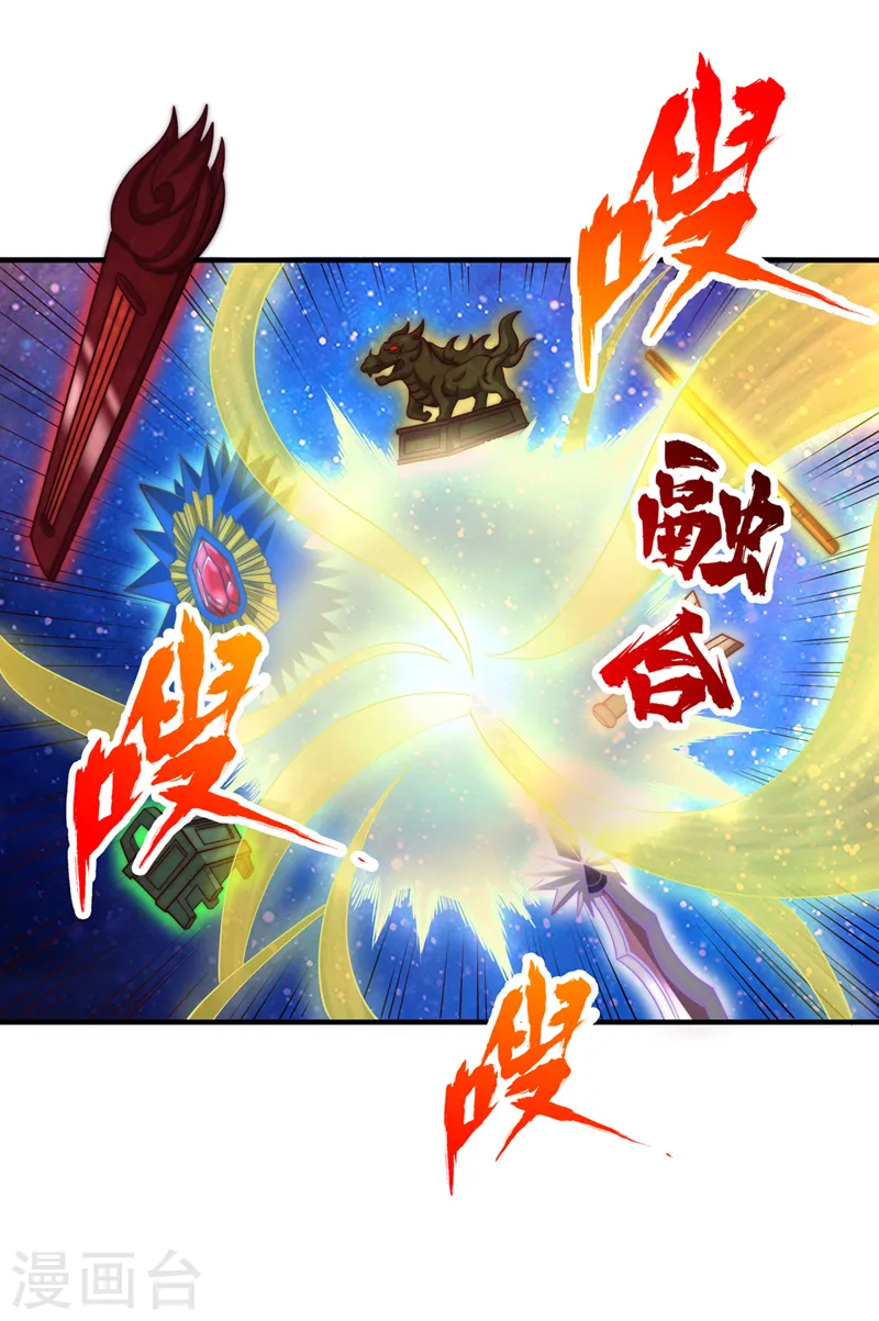 第282话 帝皇境也不过如此！ 第8页