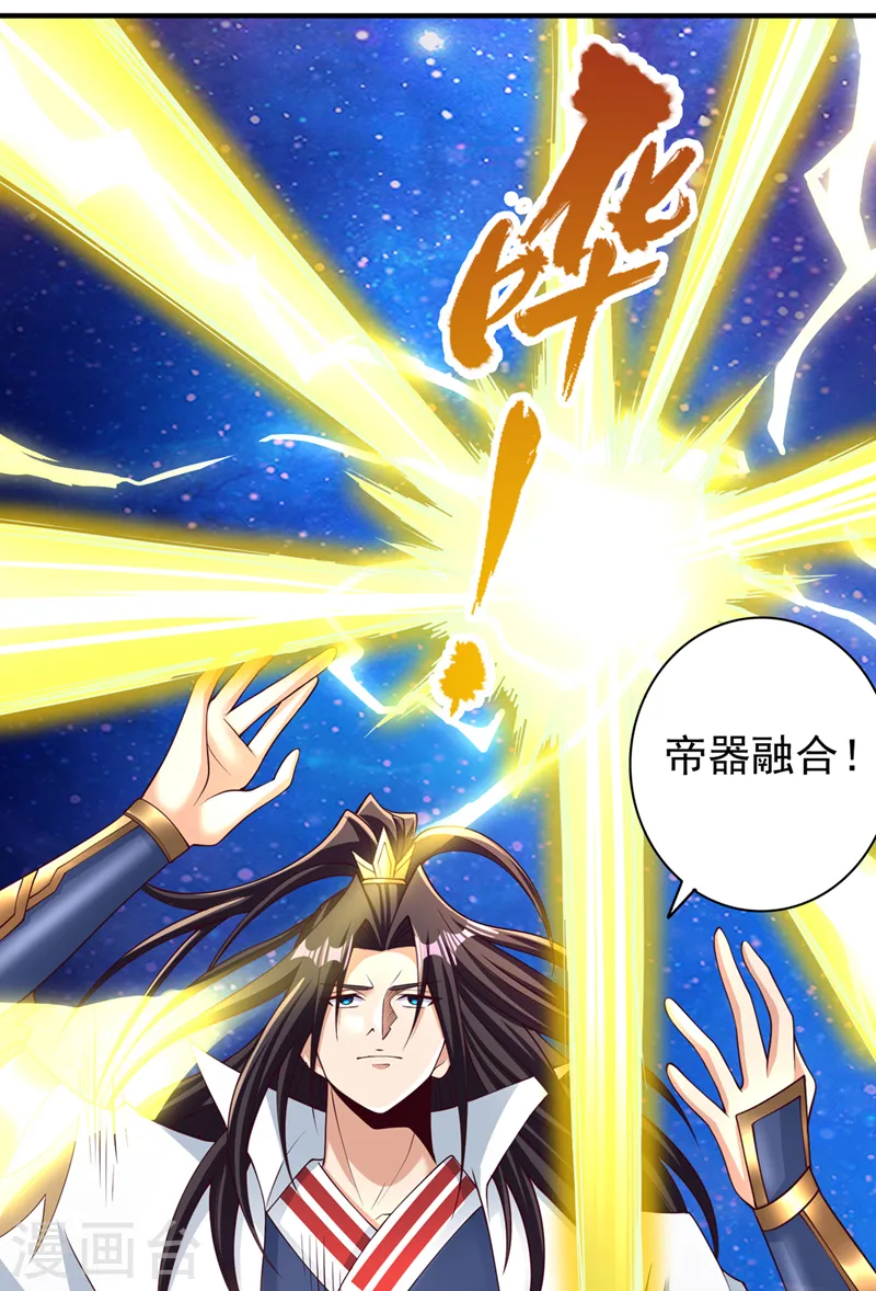 第282话 帝皇境也不过如此！ 第9页