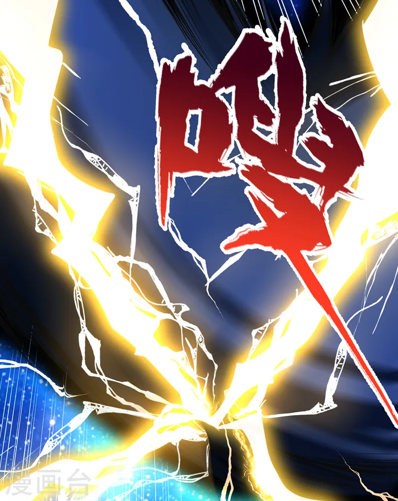 第282话 帝皇境也不过如此！ 第13页