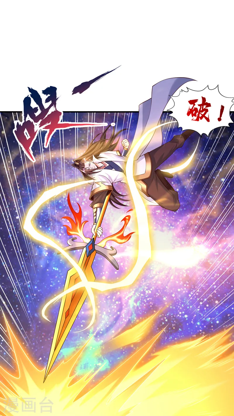 第282话 帝皇境也不过如此！ 第16页