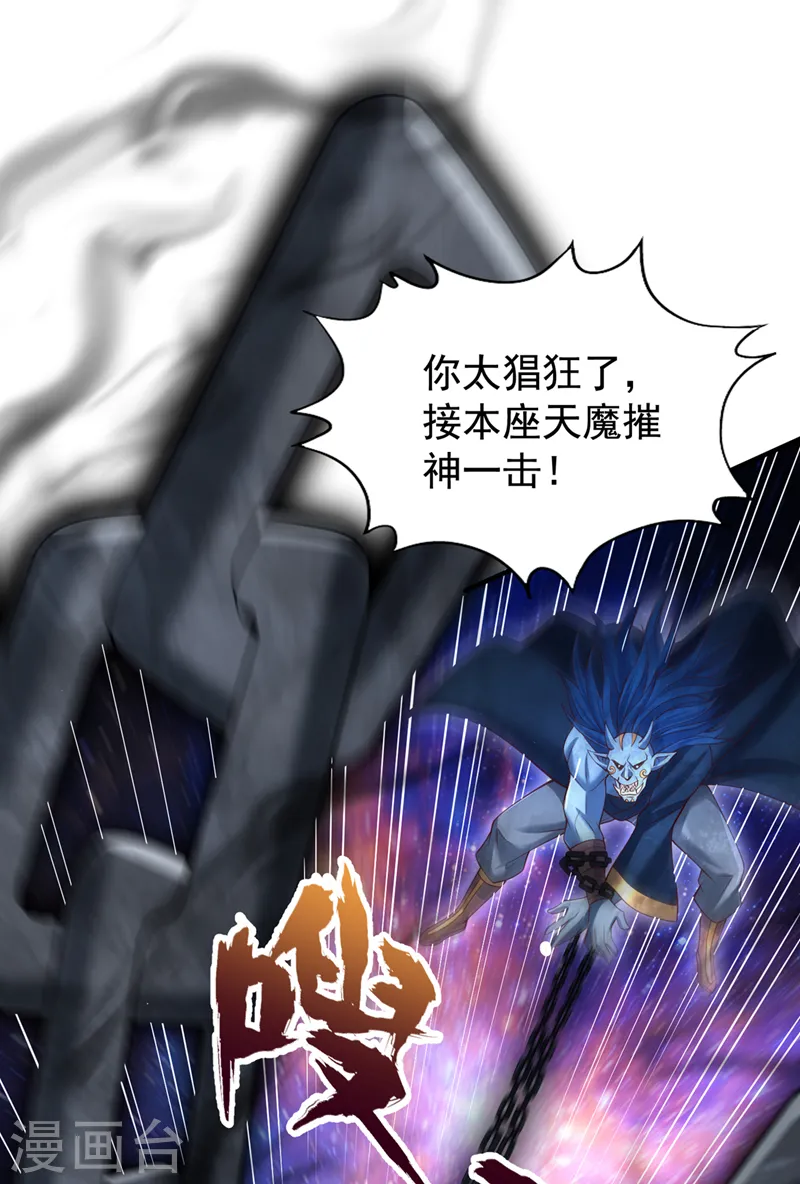 第282话 帝皇境也不过如此！ 第18页