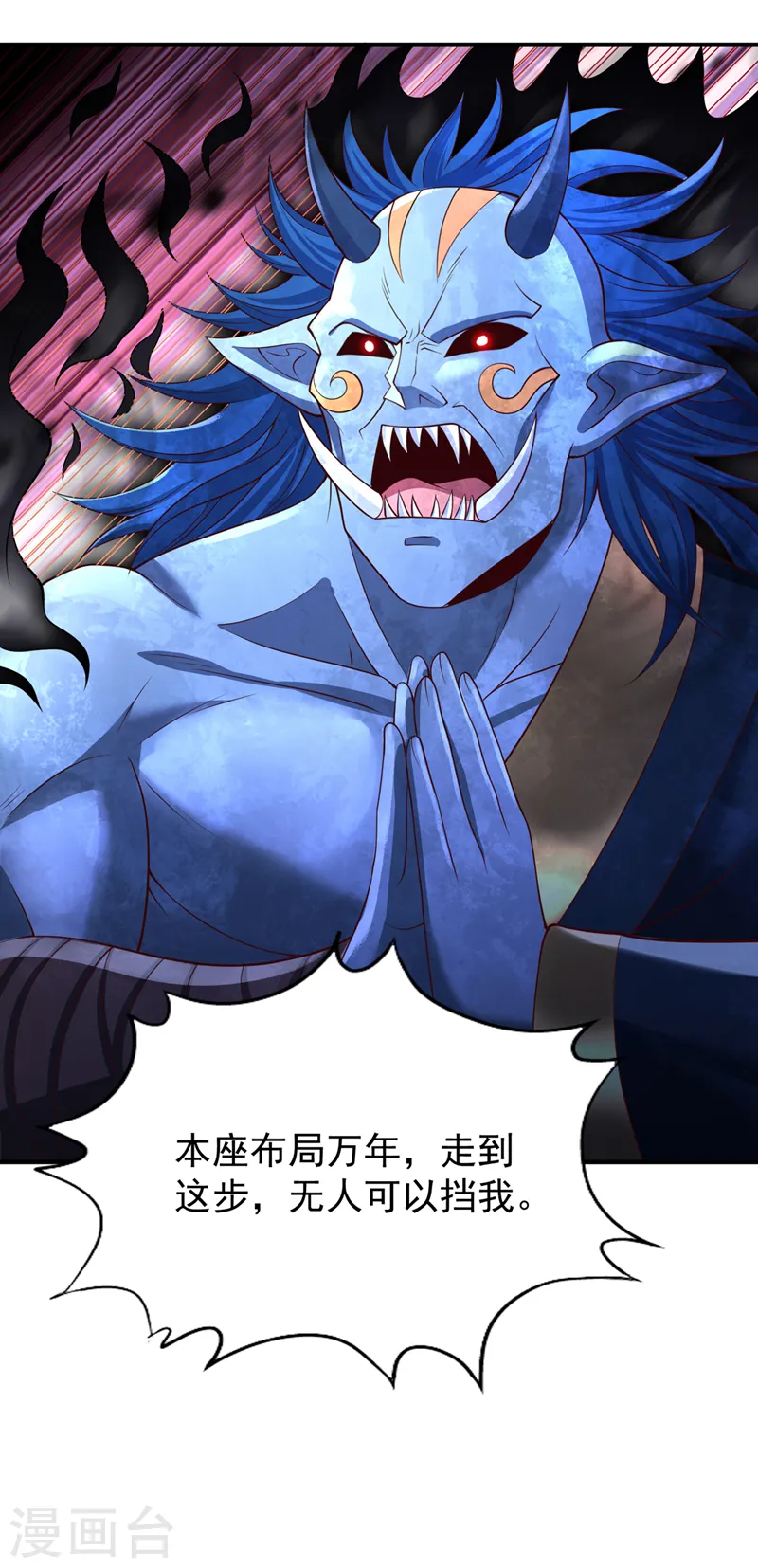 第282话 帝皇境也不过如此！ 第22页