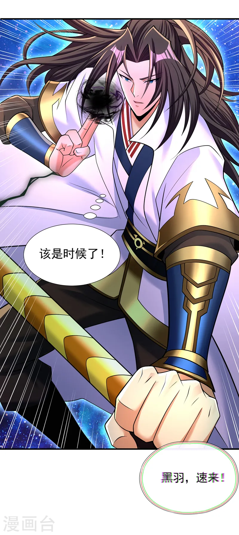 第282话 帝皇境也不过如此！ 第25页
