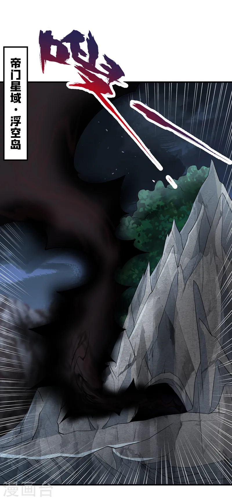 第282话 帝皇境也不过如此！ 第26页