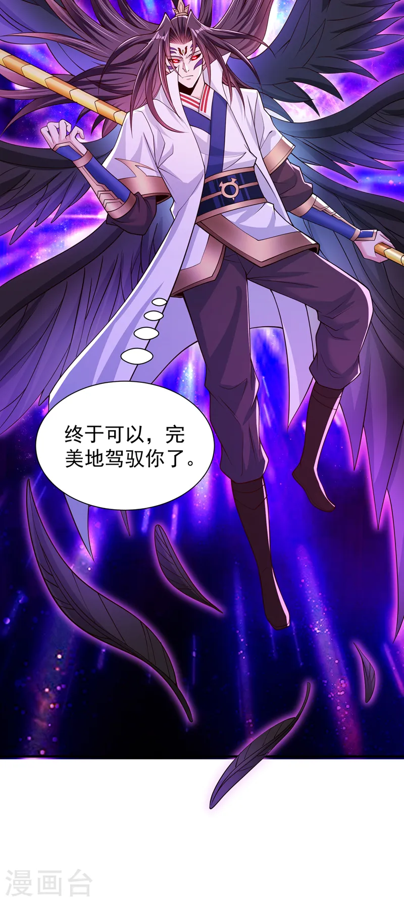 第282话 帝皇境也不过如此！ 第30页