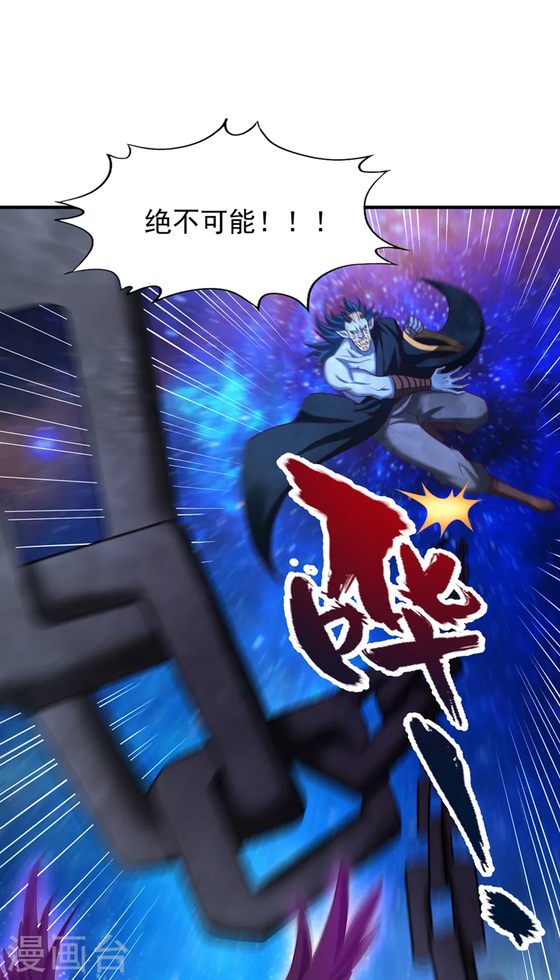 第282话 帝皇境也不过如此！ 第36页