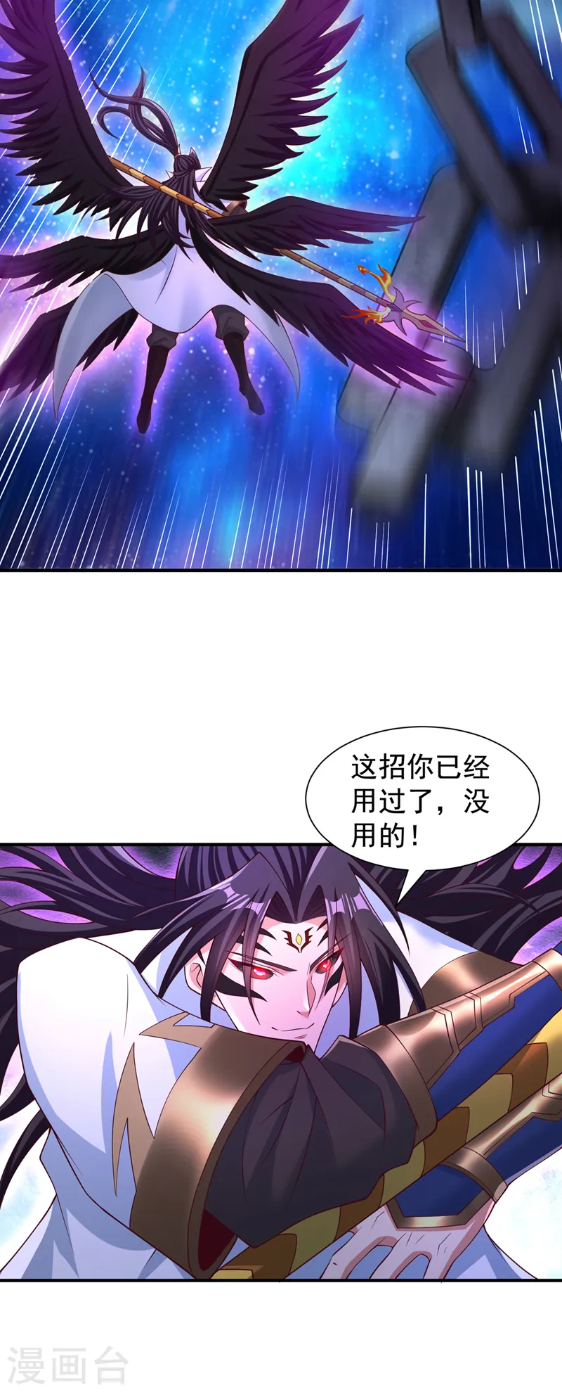 第282话 帝皇境也不过如此！ 第37页