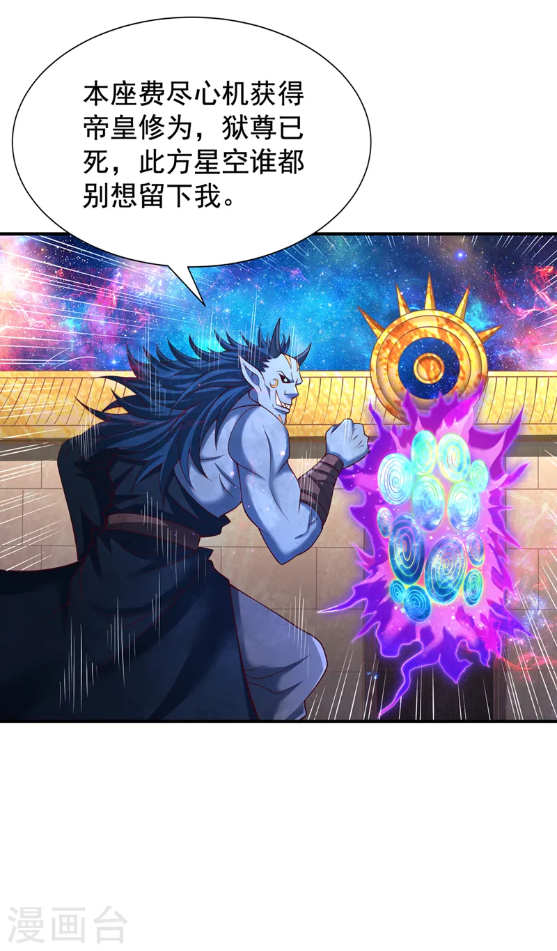 第282话 帝皇境也不过如此！ 第40页