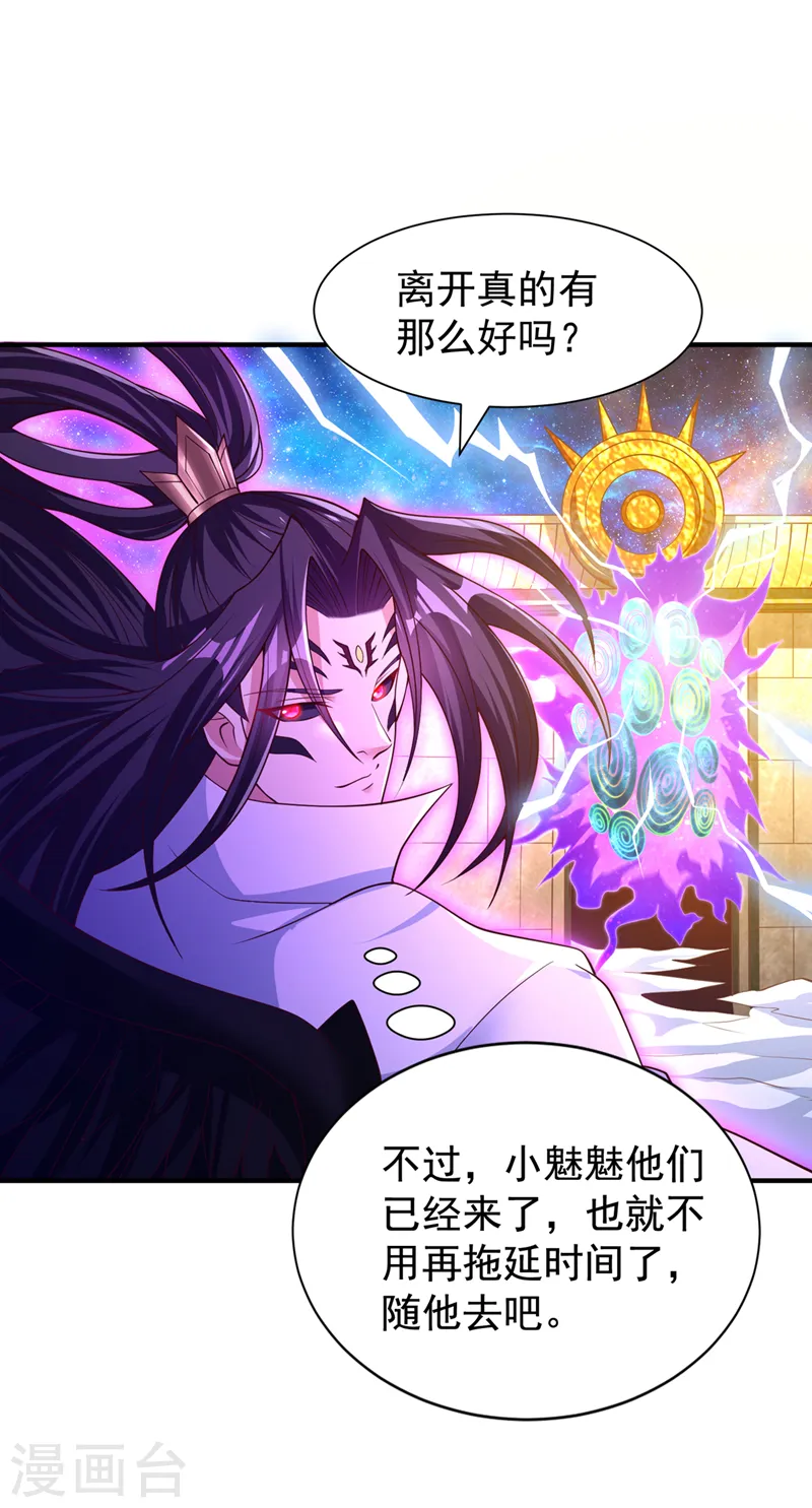 第282话 帝皇境也不过如此！ 第42页