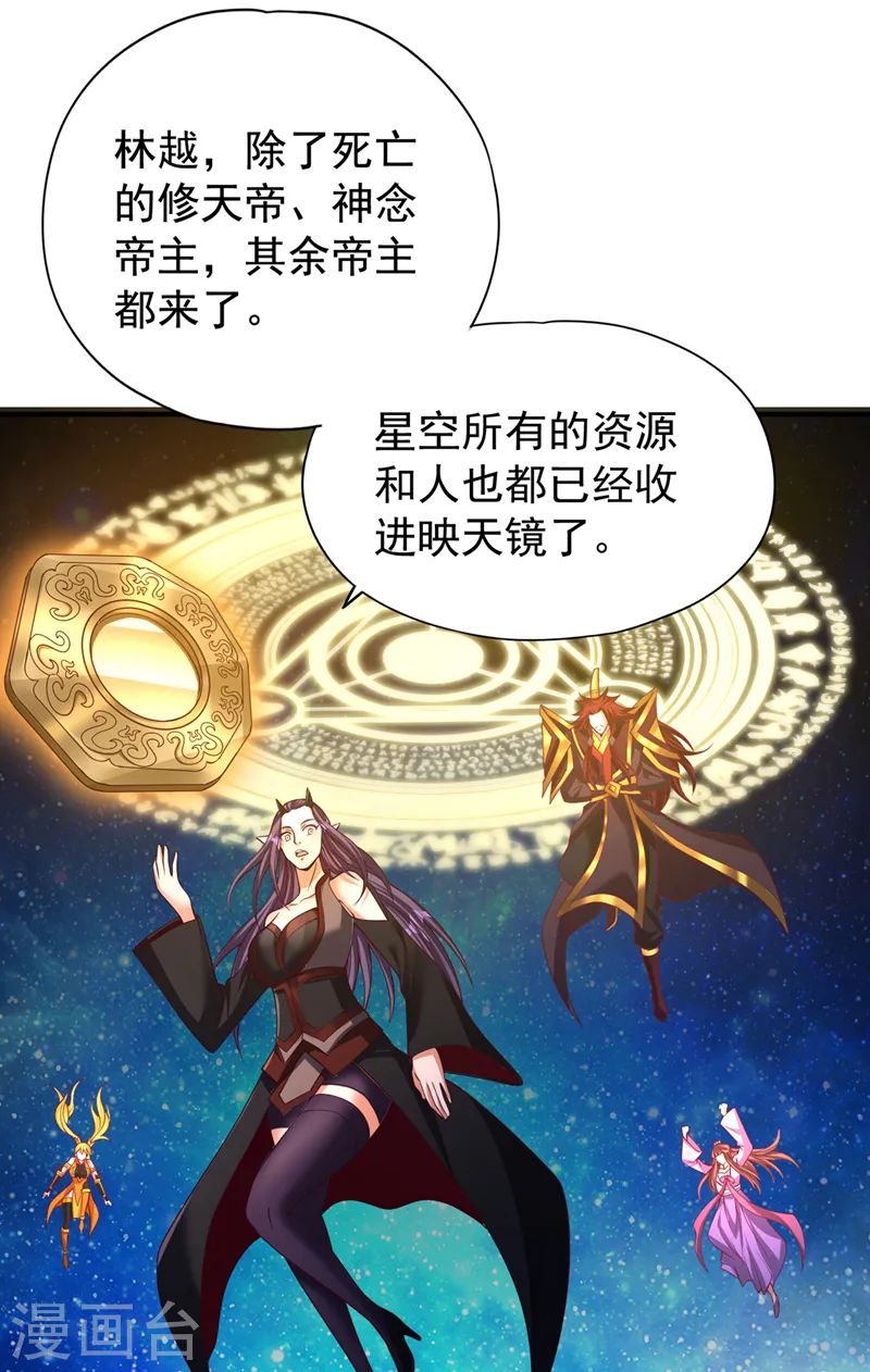 第282话 帝皇境也不过如此！ 第43页