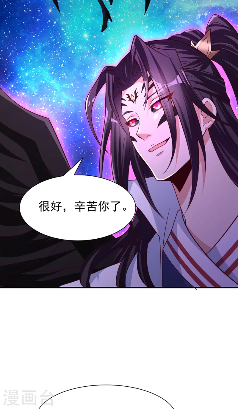 第282话 帝皇境也不过如此！ 第44页