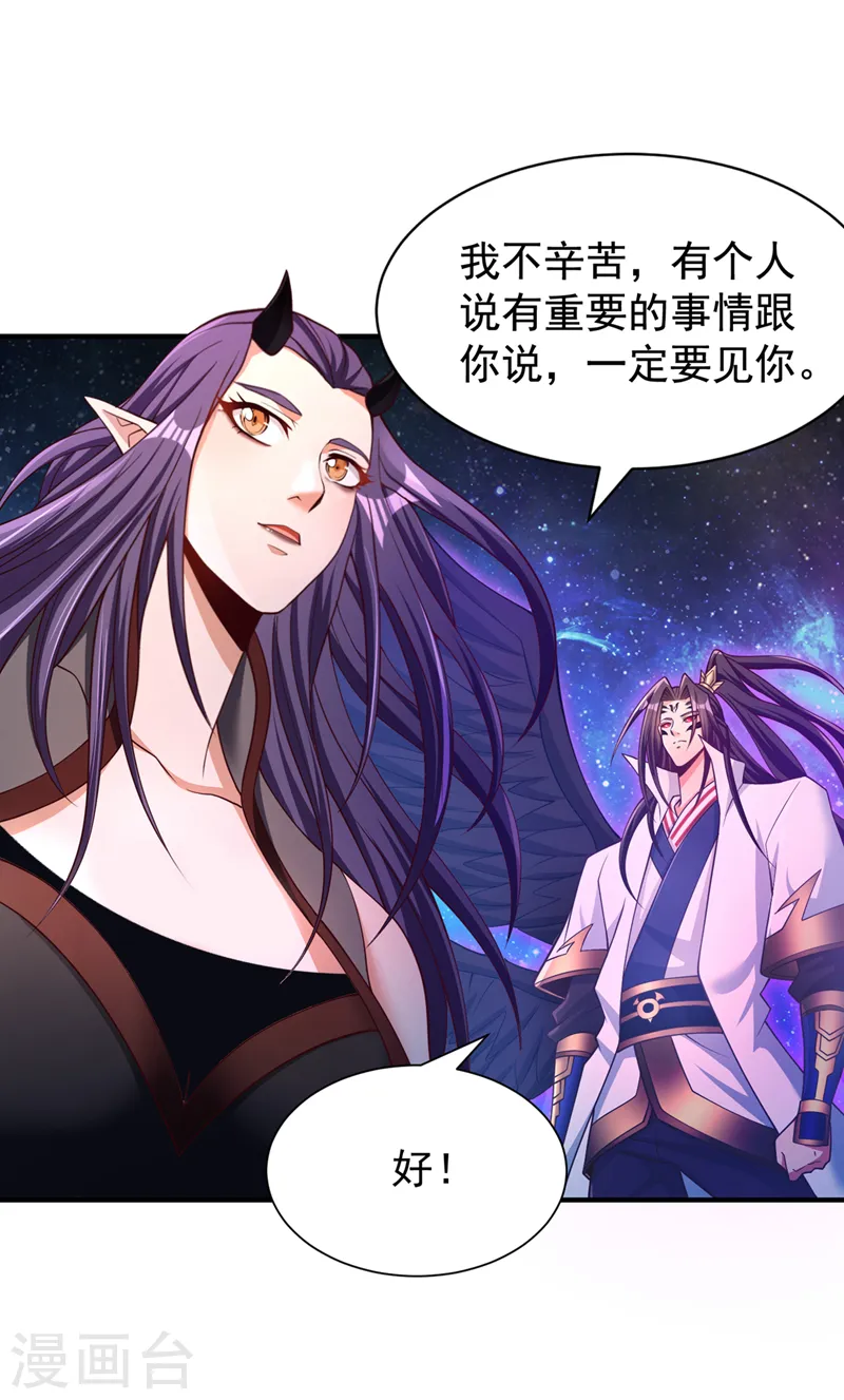 第282话 帝皇境也不过如此！ 第46页