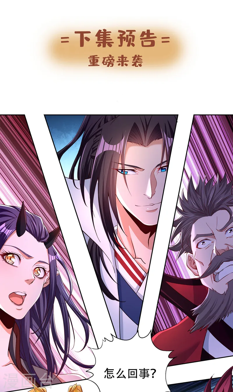 第282话 帝皇境也不过如此！ 第47页