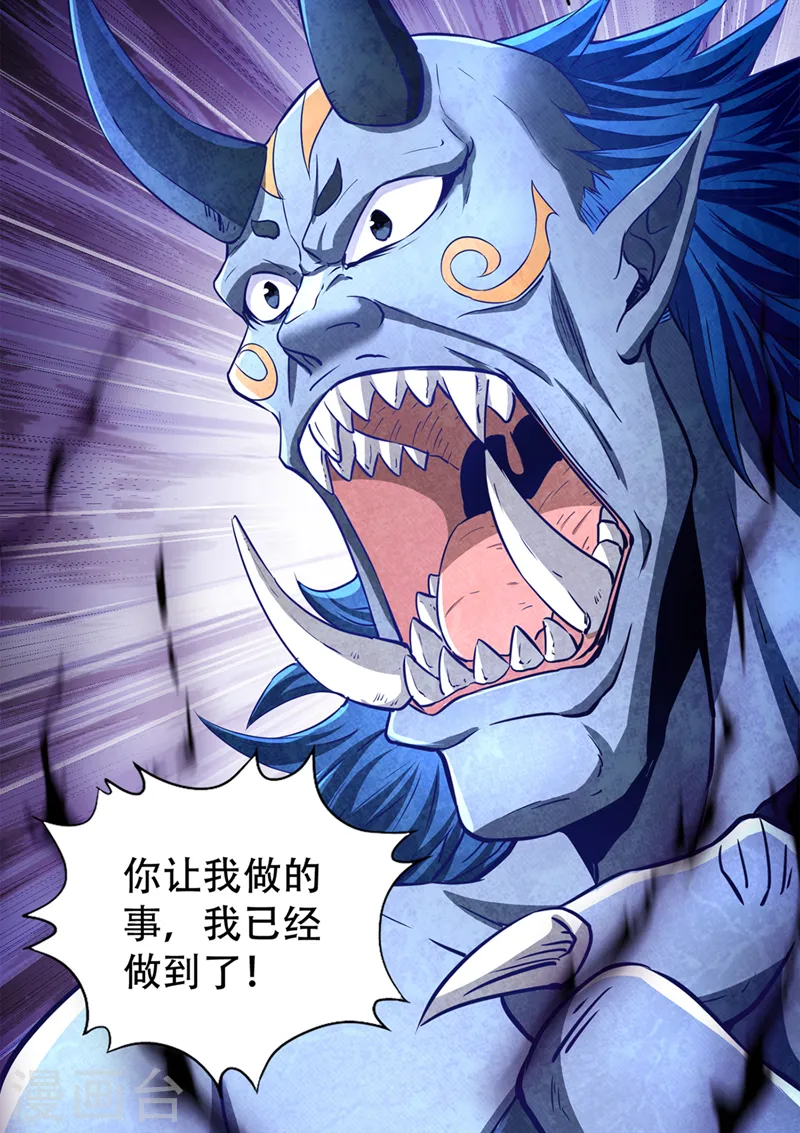 第282话 帝皇境也不过如此！ 第49页