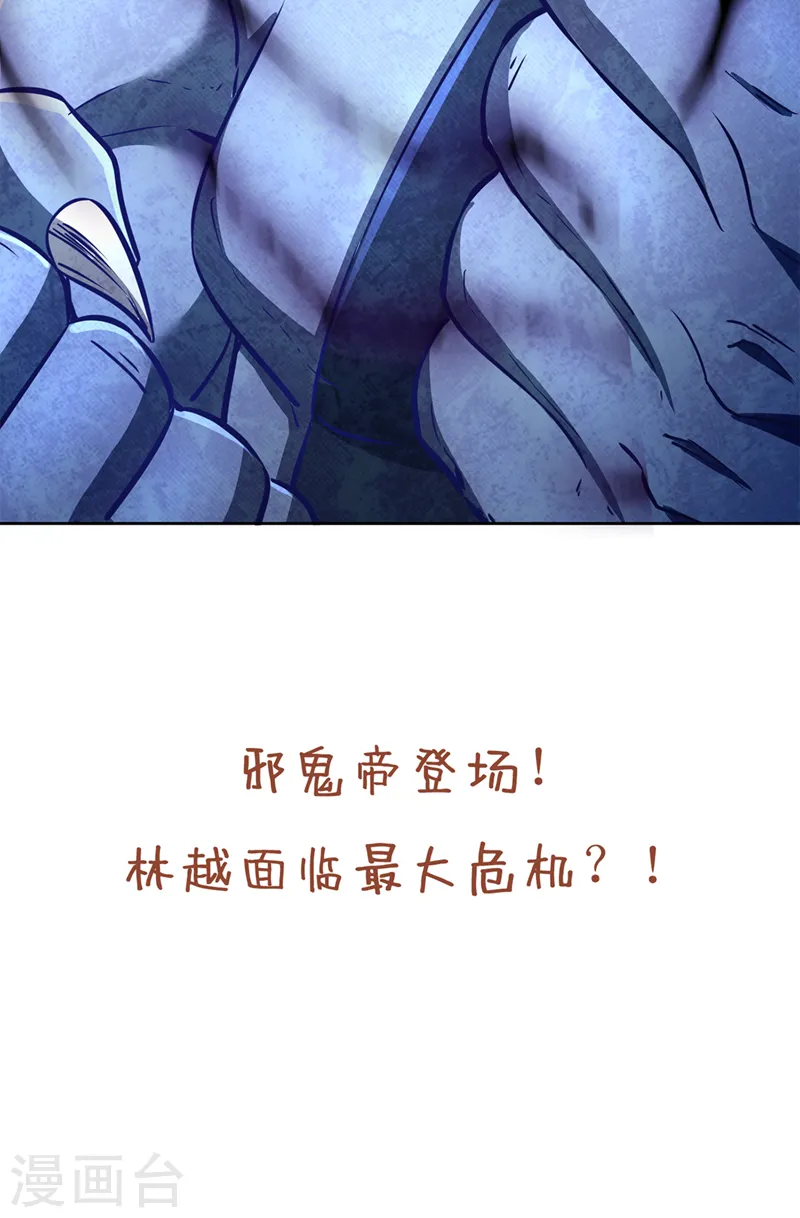 第282话 帝皇境也不过如此！ 第50页