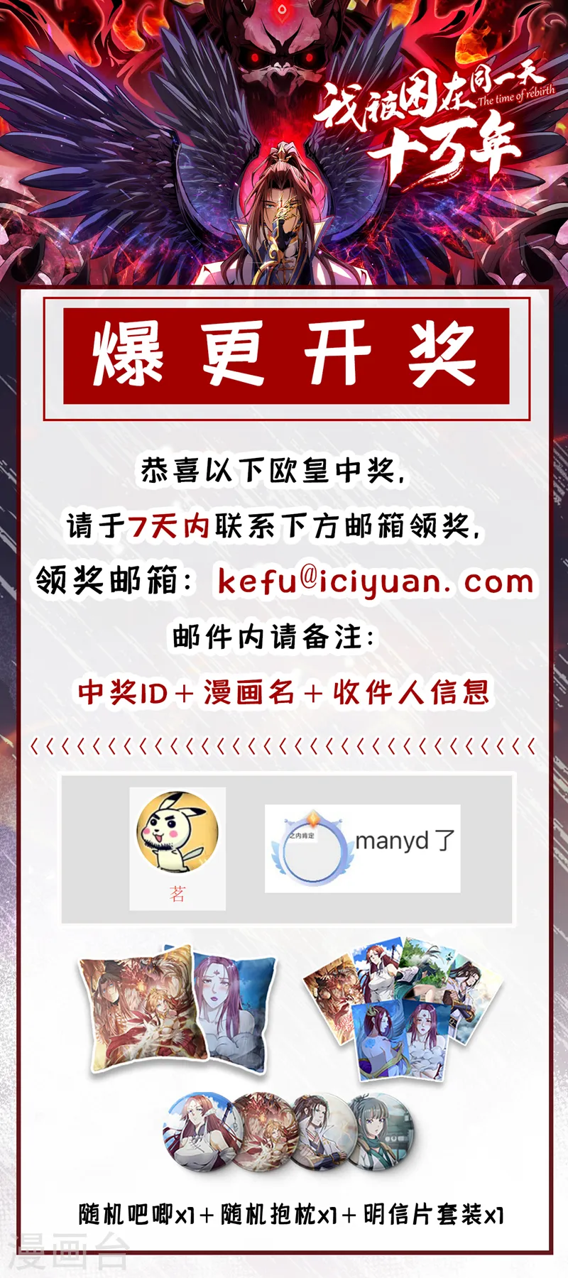 第282话 帝皇境也不过如此！ 第51页