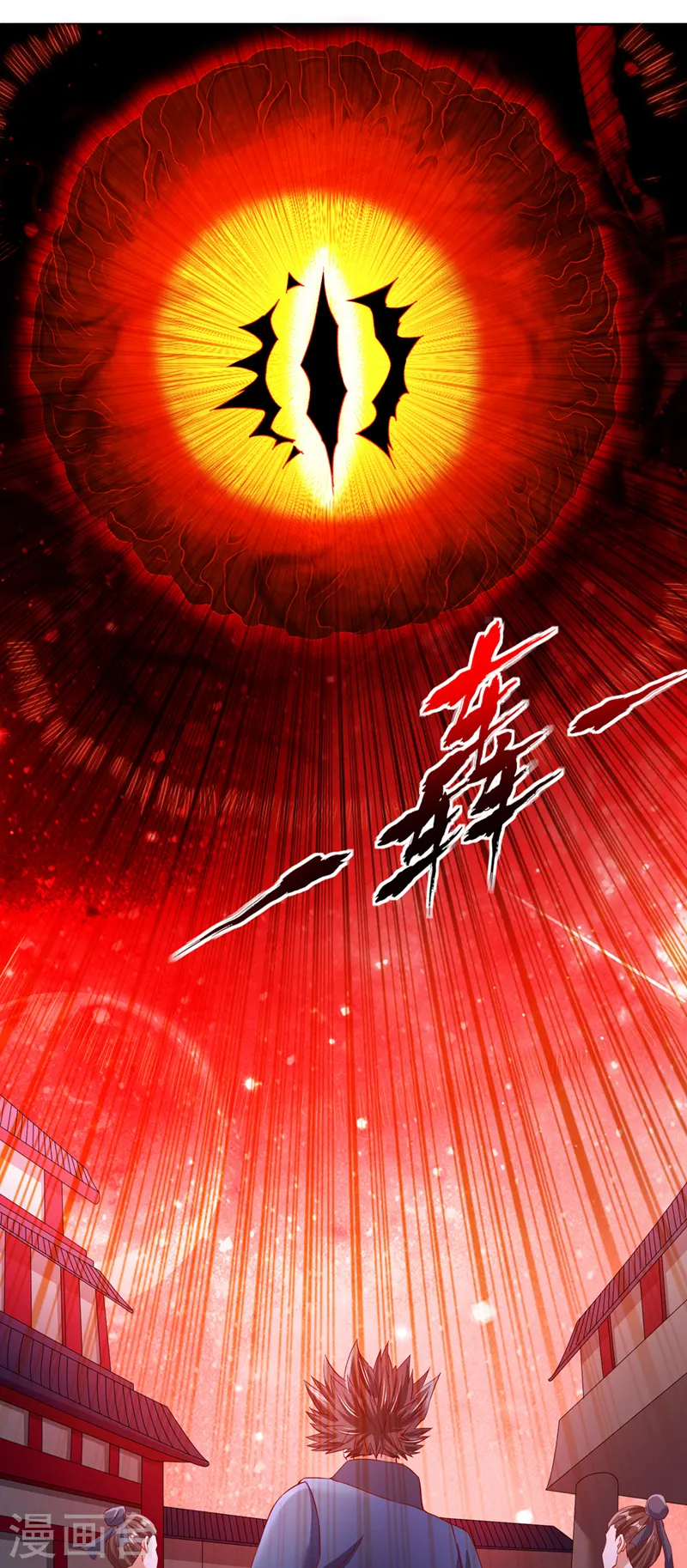 第278话 不用帝器我也能赢你 第17页