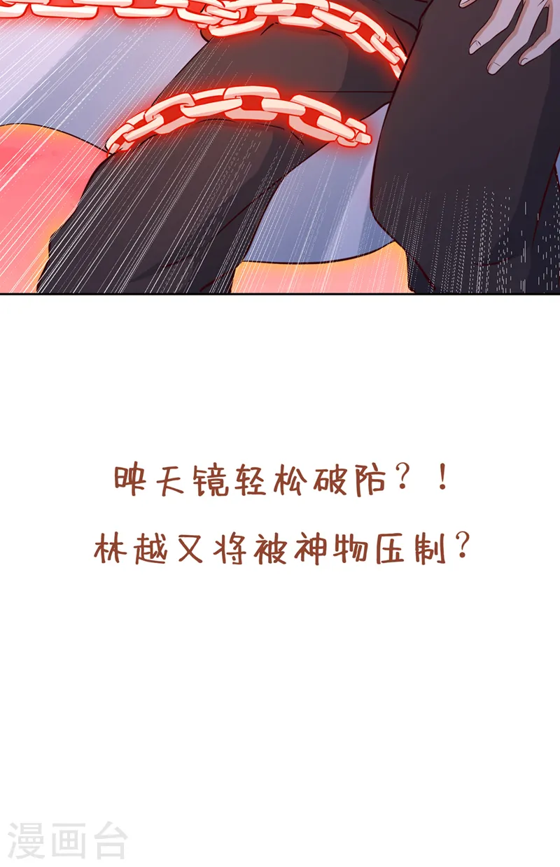 第278话 不用帝器我也能赢你 第40页