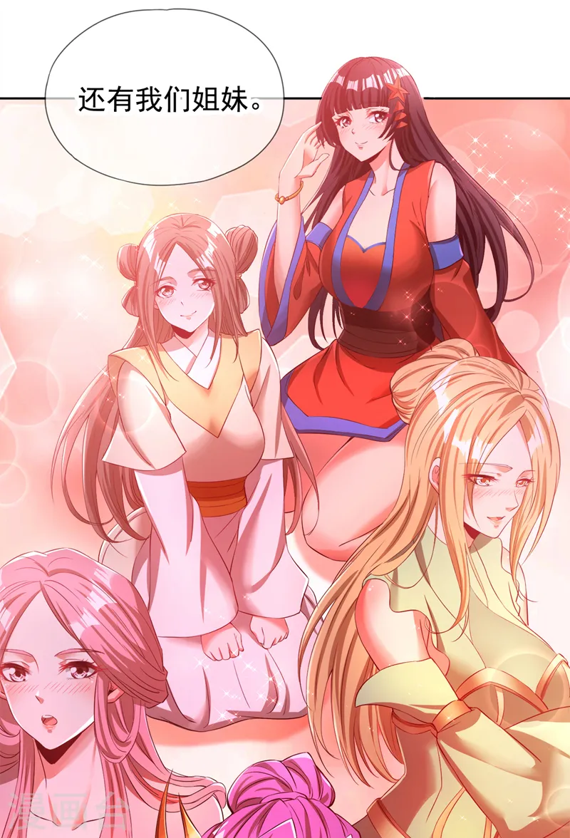 第277话 就这点程度吗？！ 第4页