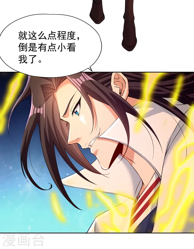 第277话 就这点程度吗？！ 第9页