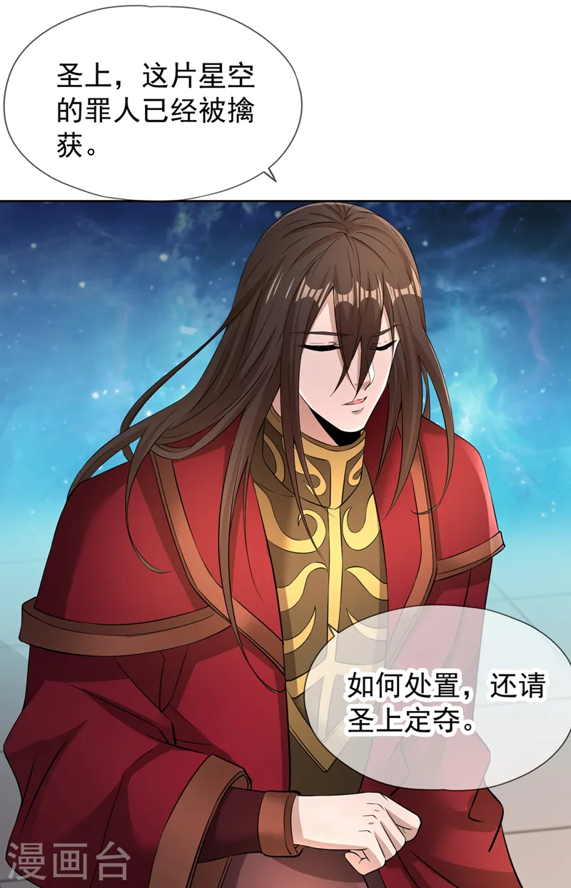 第277话 就这点程度吗？！ 第10页
