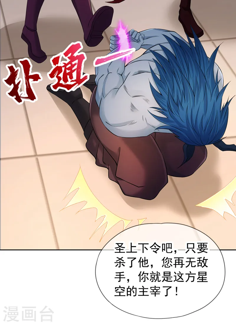 第277话 就这点程度吗？！ 第13页