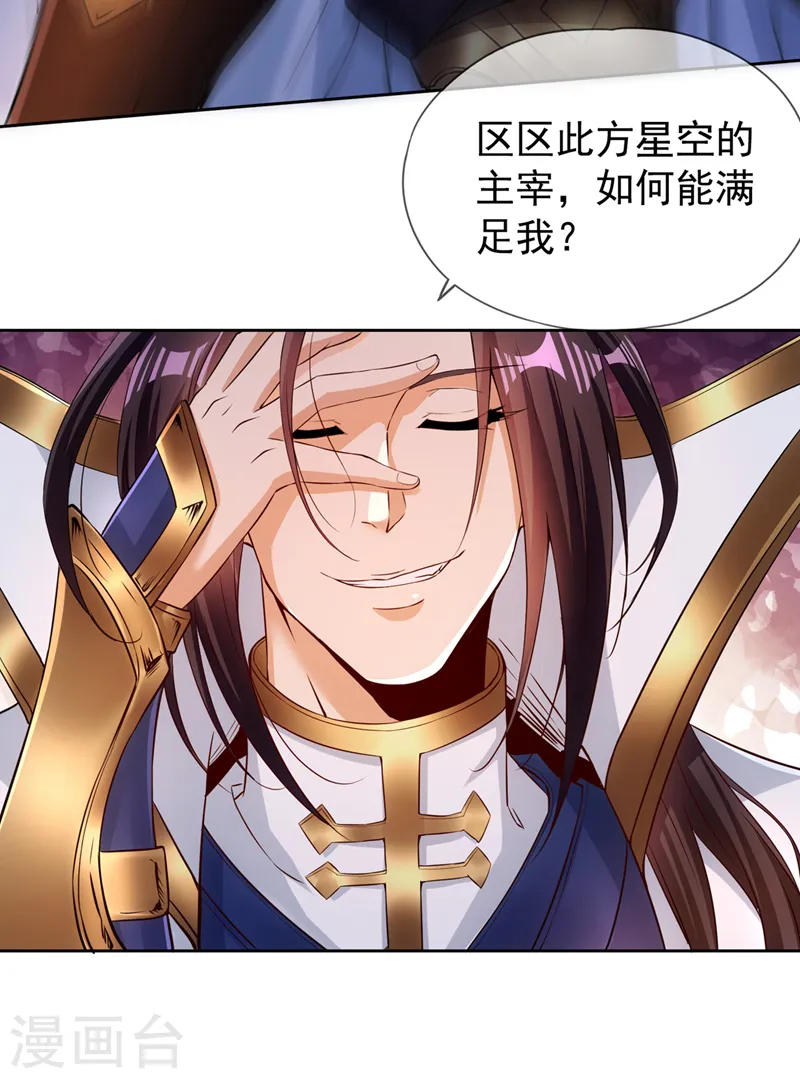 第277话 就这点程度吗？！ 第15页