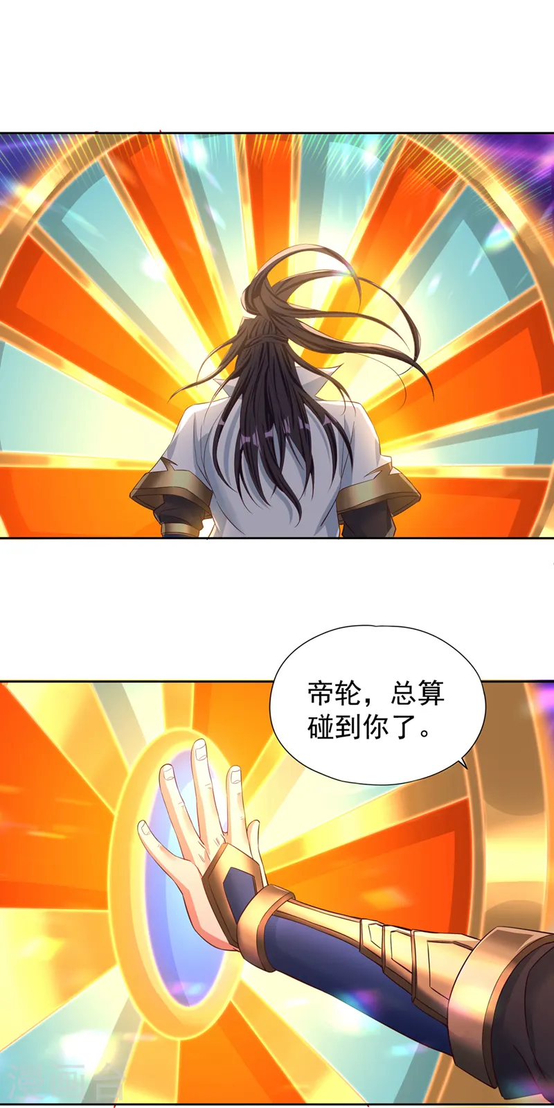 第277话 就这点程度吗？！ 第17页