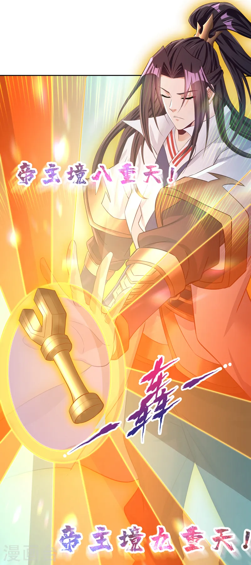 第277话 就这点程度吗？！ 第18页