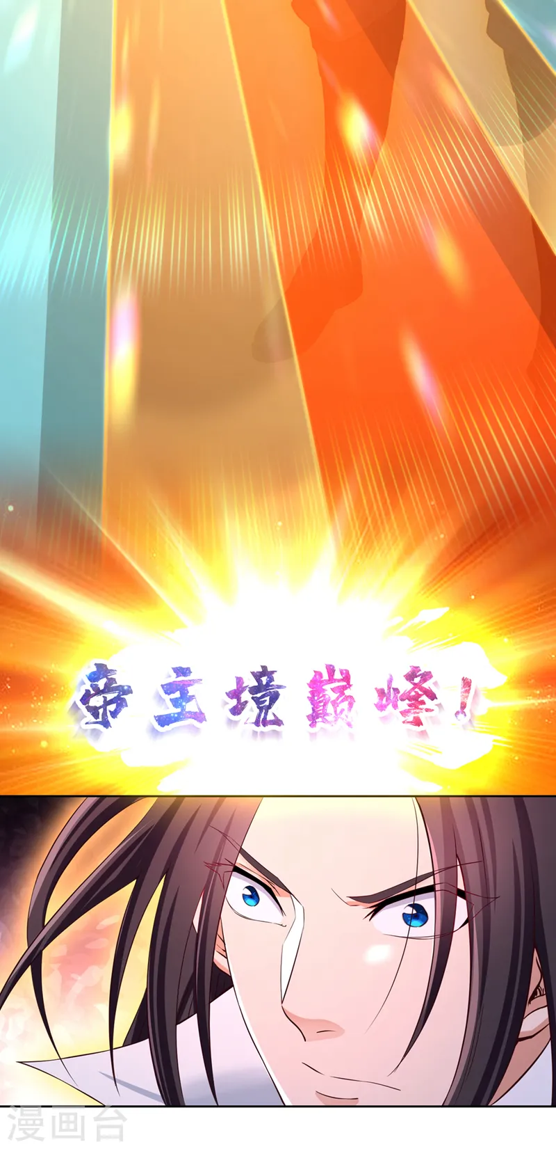 第277话 就这点程度吗？！ 第19页