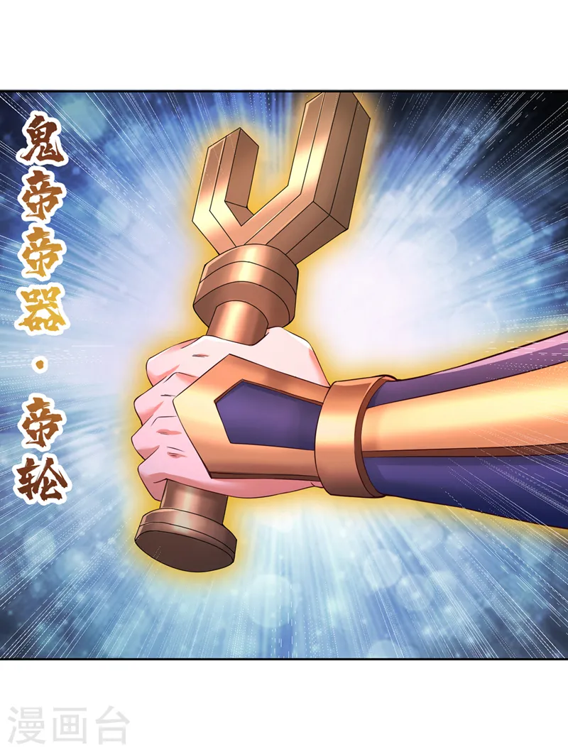 第277话 就这点程度吗？！ 第20页