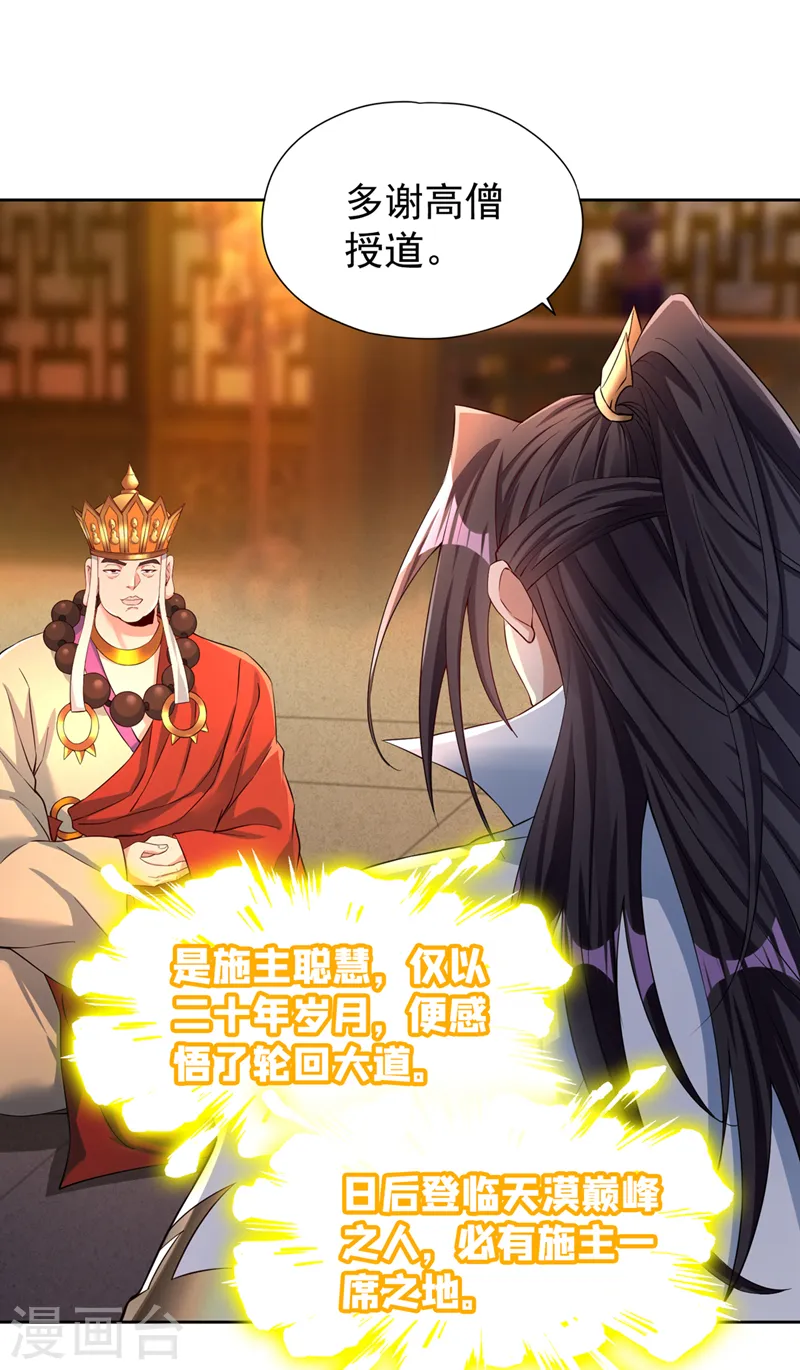 第277话 就这点程度吗？！ 第22页