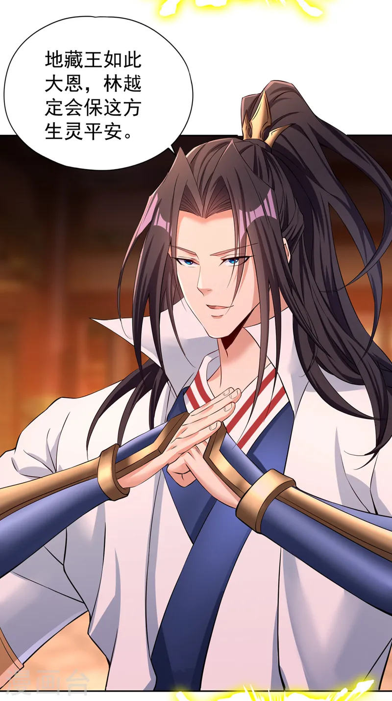 第277话 就这点程度吗？！ 第23页