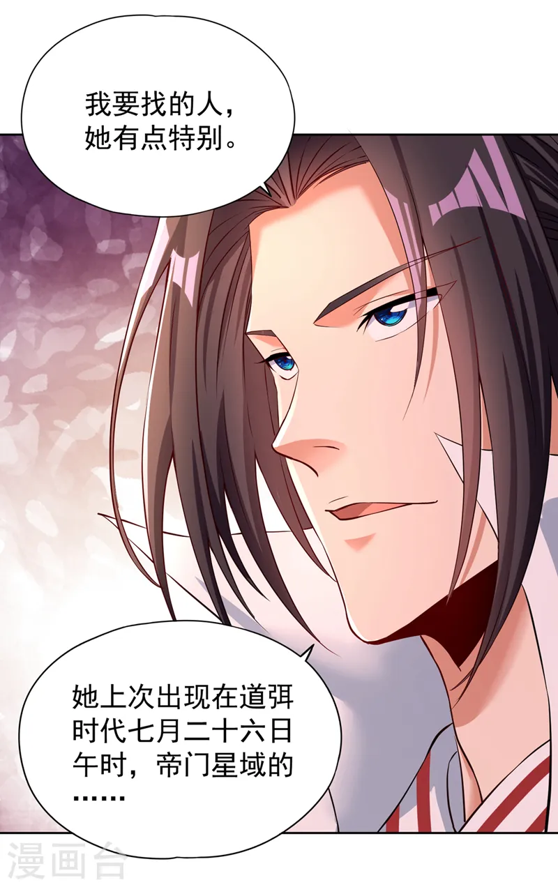 第277话 就这点程度吗？！ 第25页