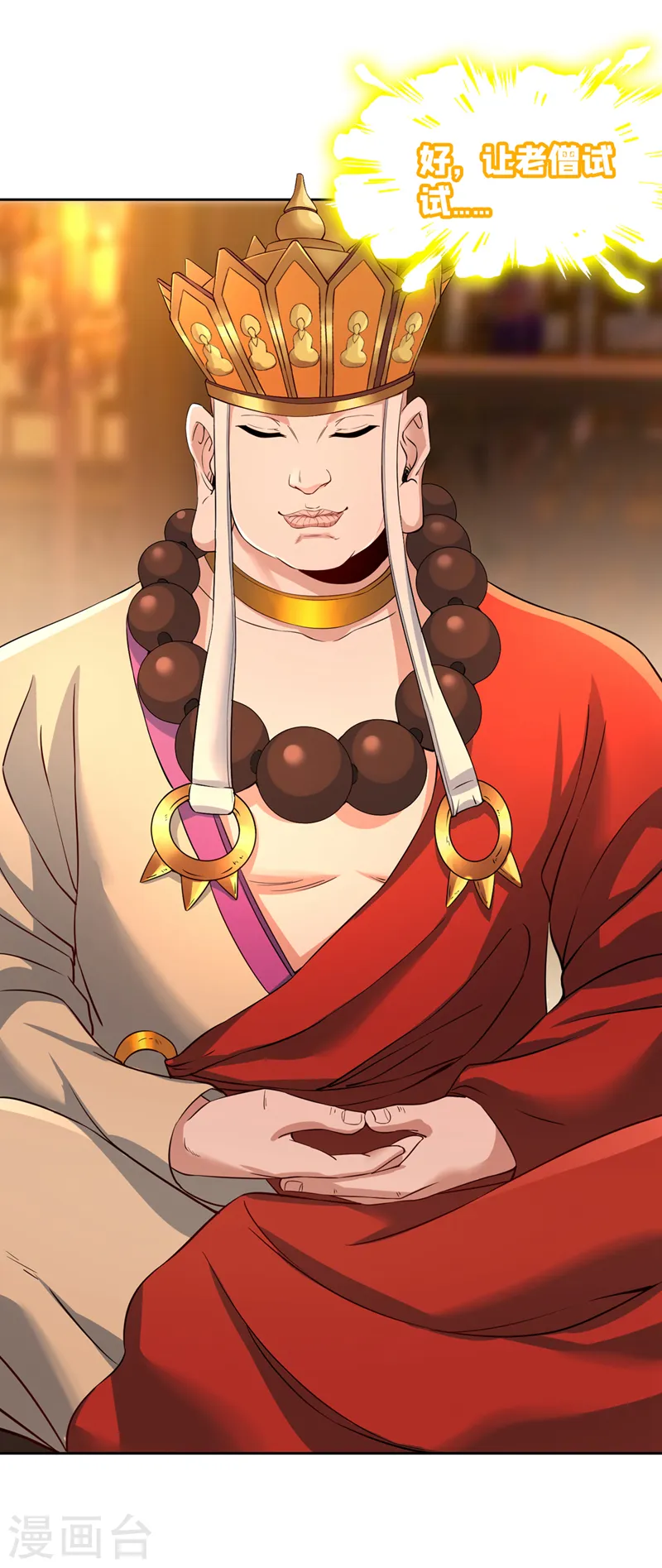 第277话 就这点程度吗？！ 第26页