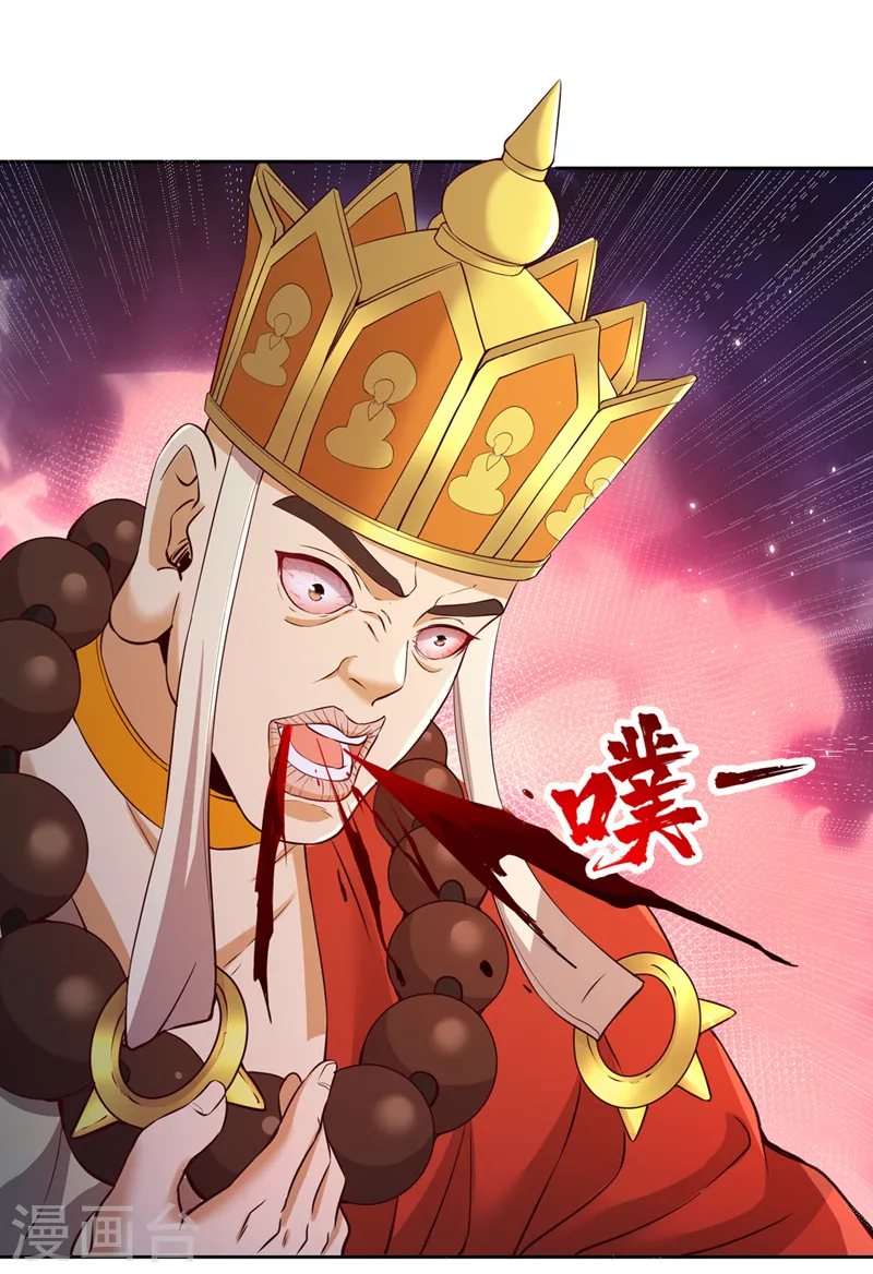 第277话 就这点程度吗？！ 第27页