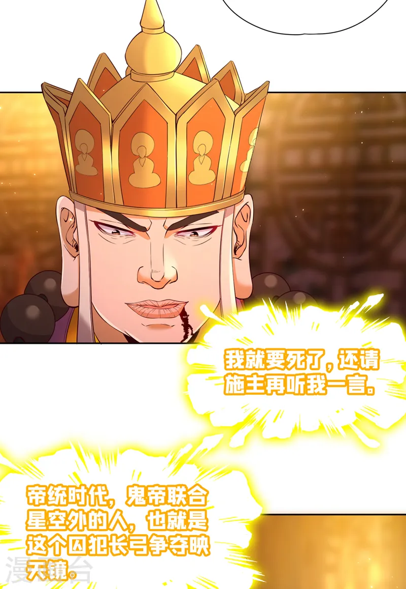 第277话 就这点程度吗？！ 第29页