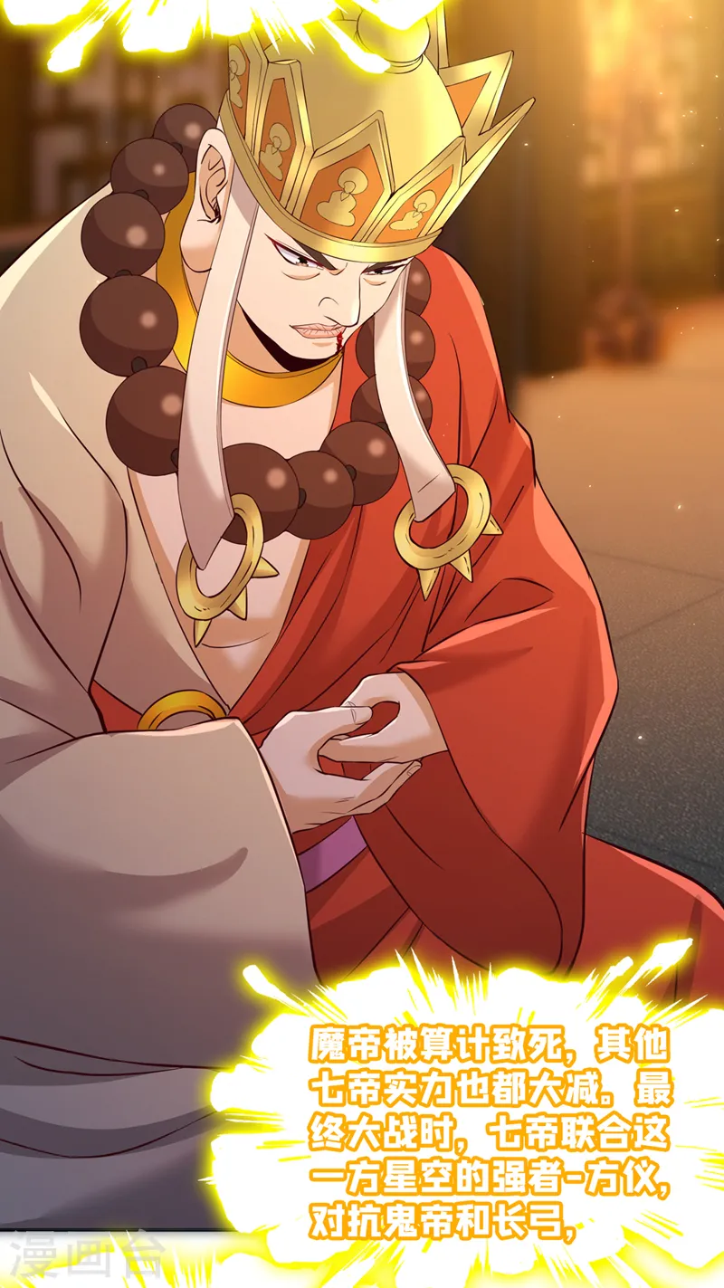 第277话 就这点程度吗？！ 第30页