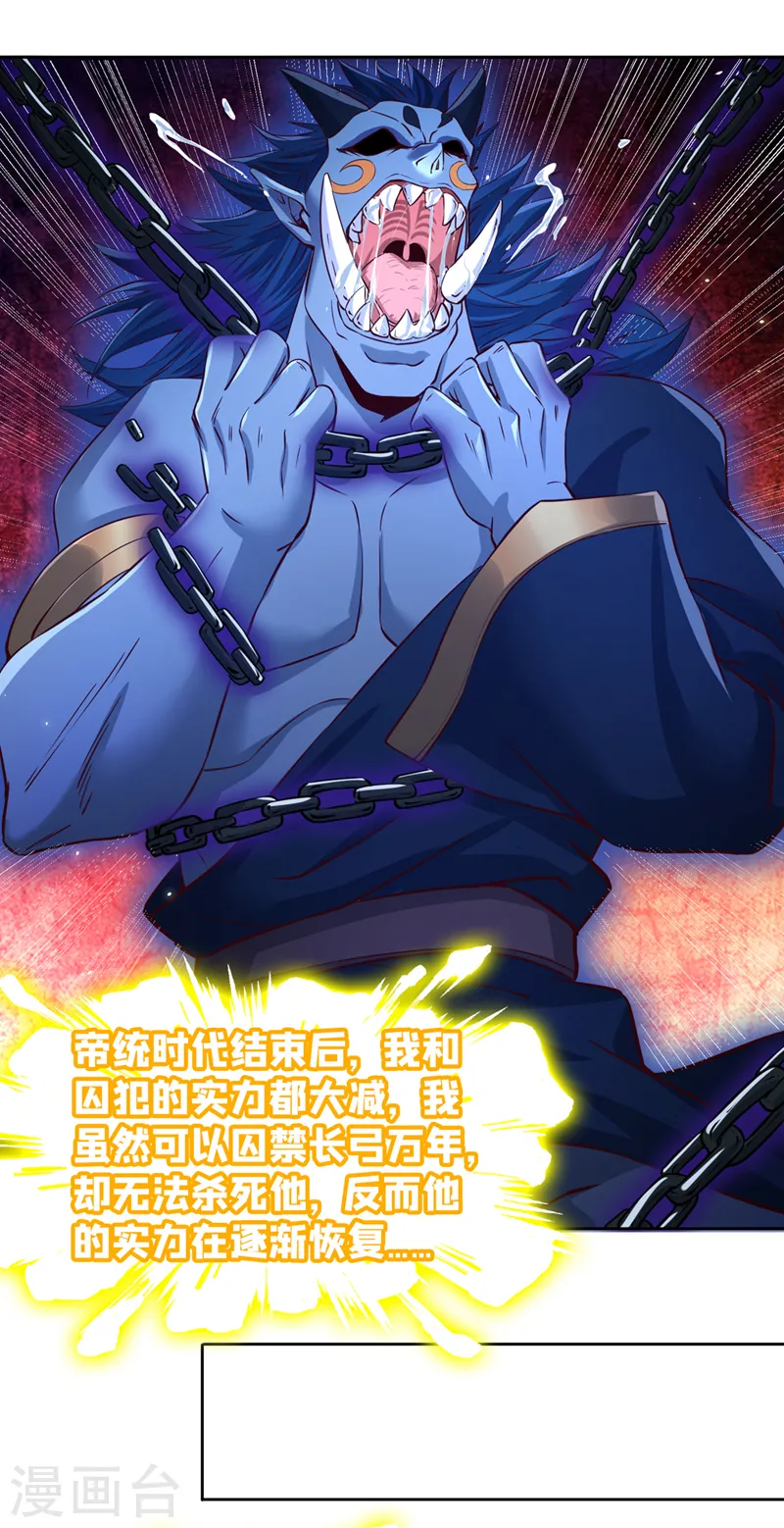 第277话 就这点程度吗？！ 第32页