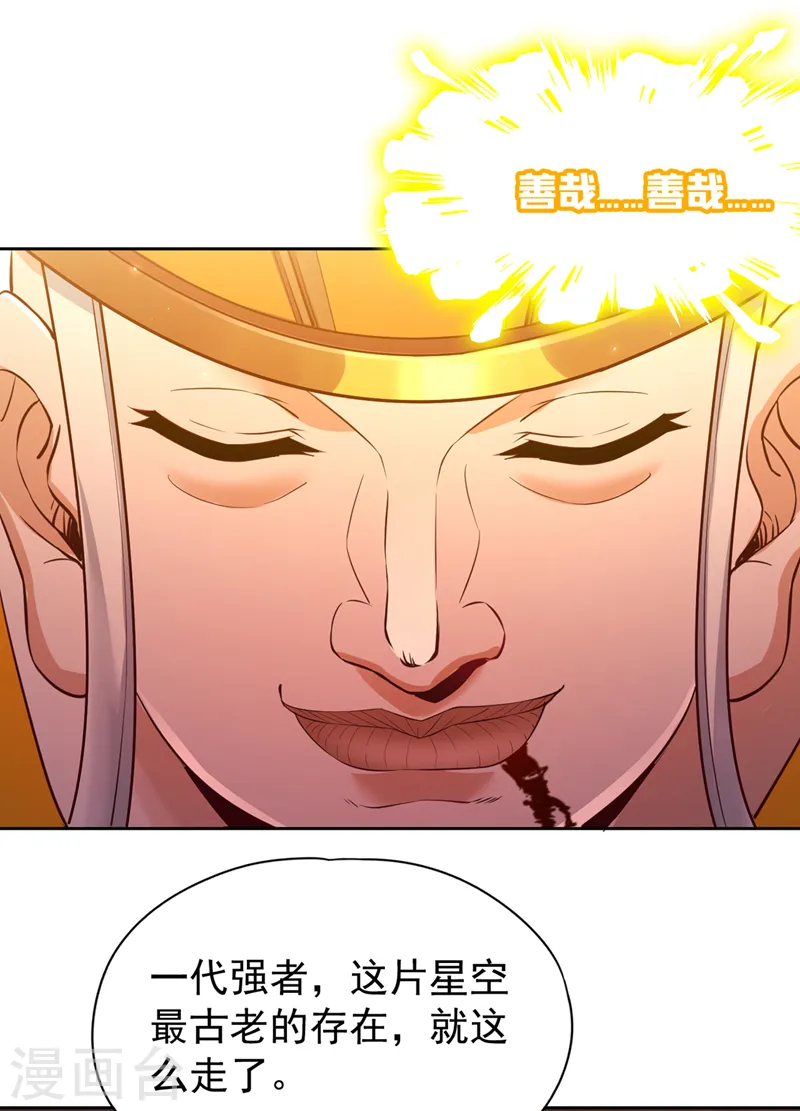 第277话 就这点程度吗？！ 第35页