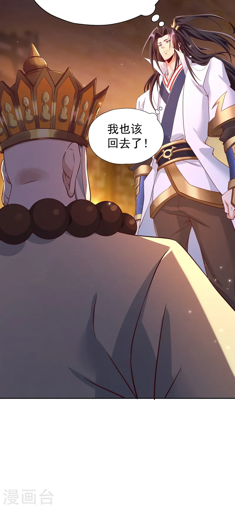 第277话 就这点程度吗？！ 第36页