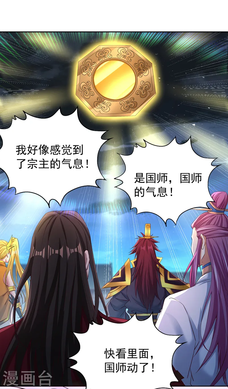 第277话 就这点程度吗？！ 第37页