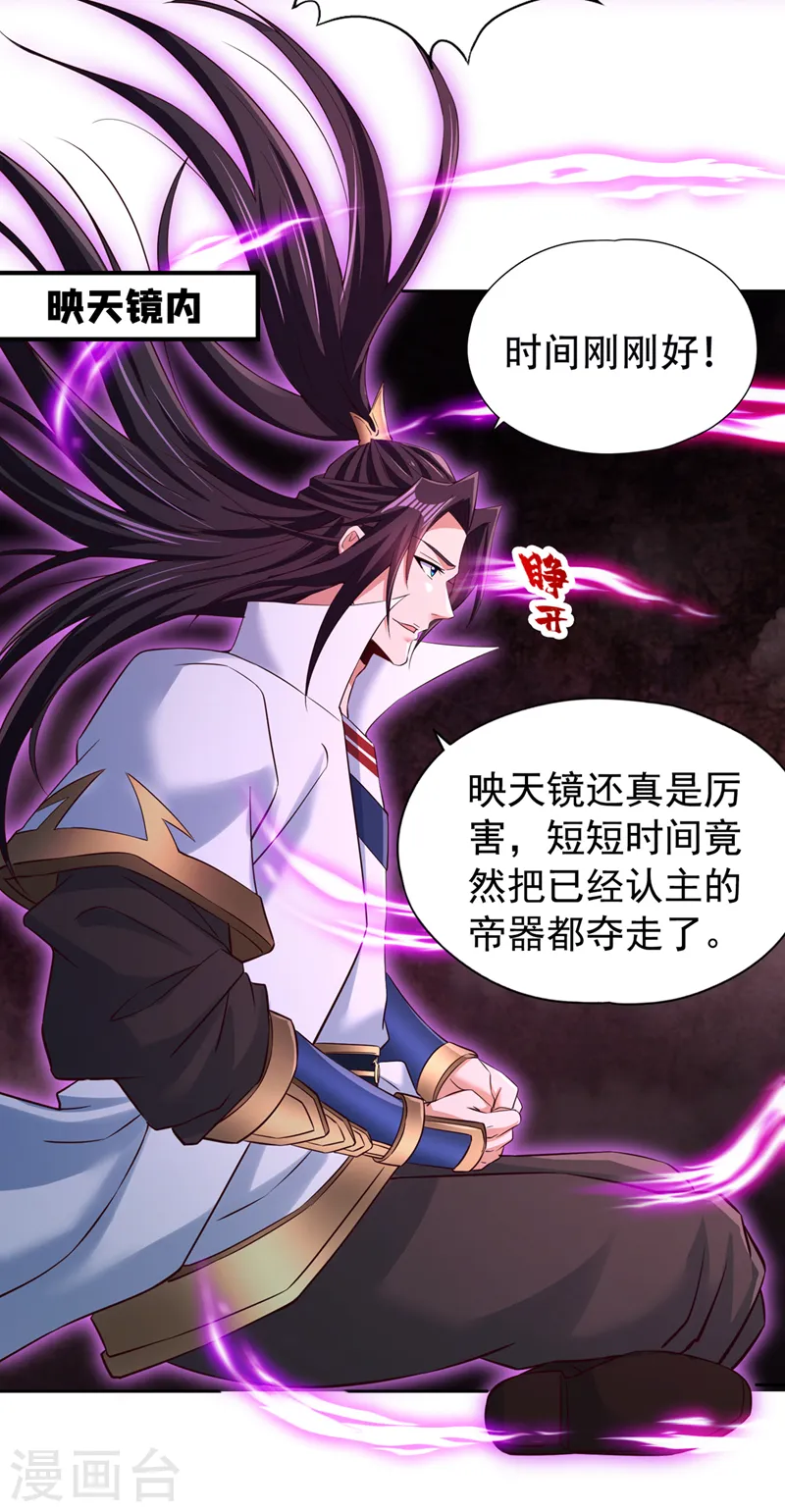 第277话 就这点程度吗？！ 第38页