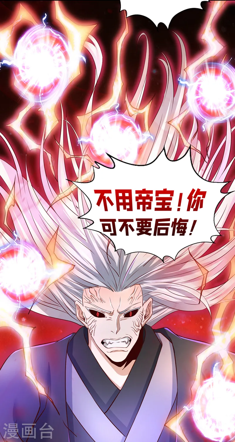 第277话 就这点程度吗？！ 第41页